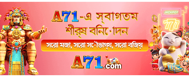 bdjili77.com সাথে বড় জয় পান