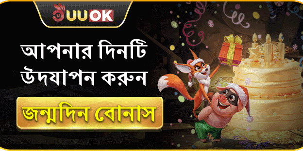 ফ্রি স্পিন মেগা অফার promotion