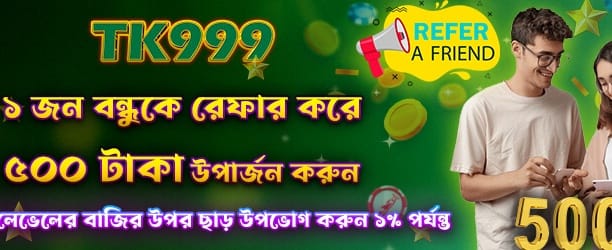 bdjili77.com-এ স্বাগতম বোনাস পান